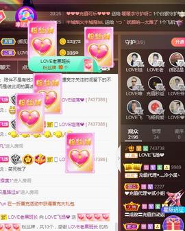 LOVE飞扬💝主播照片