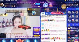 LOVE飞扬💝主播照片