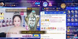 LOVE飞扬💝主播照片