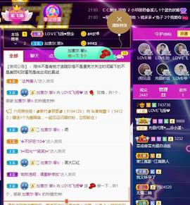 LOVE飞扬💝主播照片