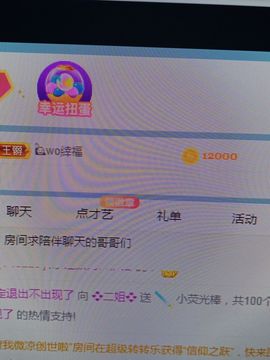💞二姐💞主播照片