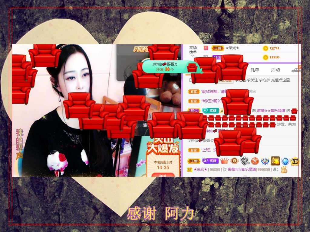 紫薇☆☆音乐频道的图片