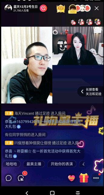 震惊