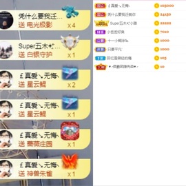 丽娅在等～主播照片