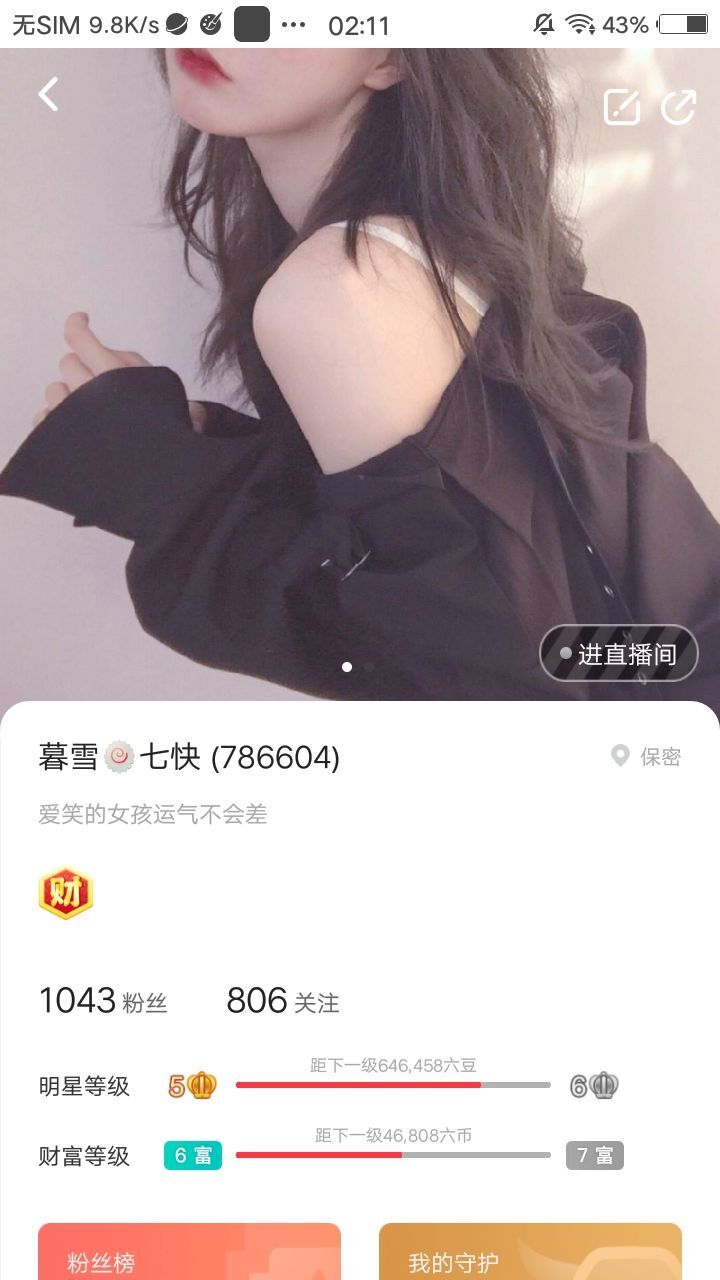 暮雪🍁升7冠的图片