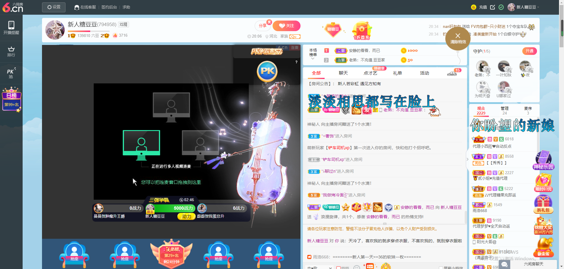 糖豆豆（退）的主播照片