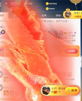 木子！小安主播照片