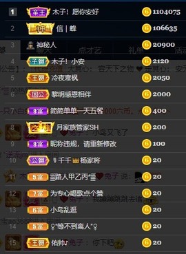 木子！小安主播照片