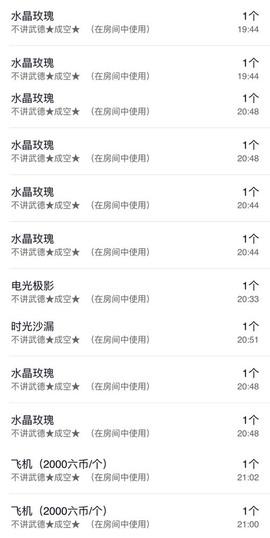 撒库拉大家啊主播照片