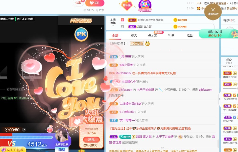 木子不姓李吖的图片