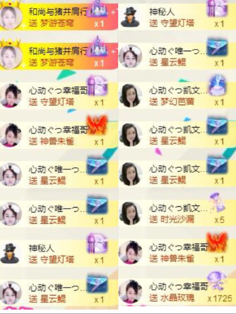 心动ぐつ媚儿的图片