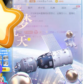 新人可可吖头主播照片