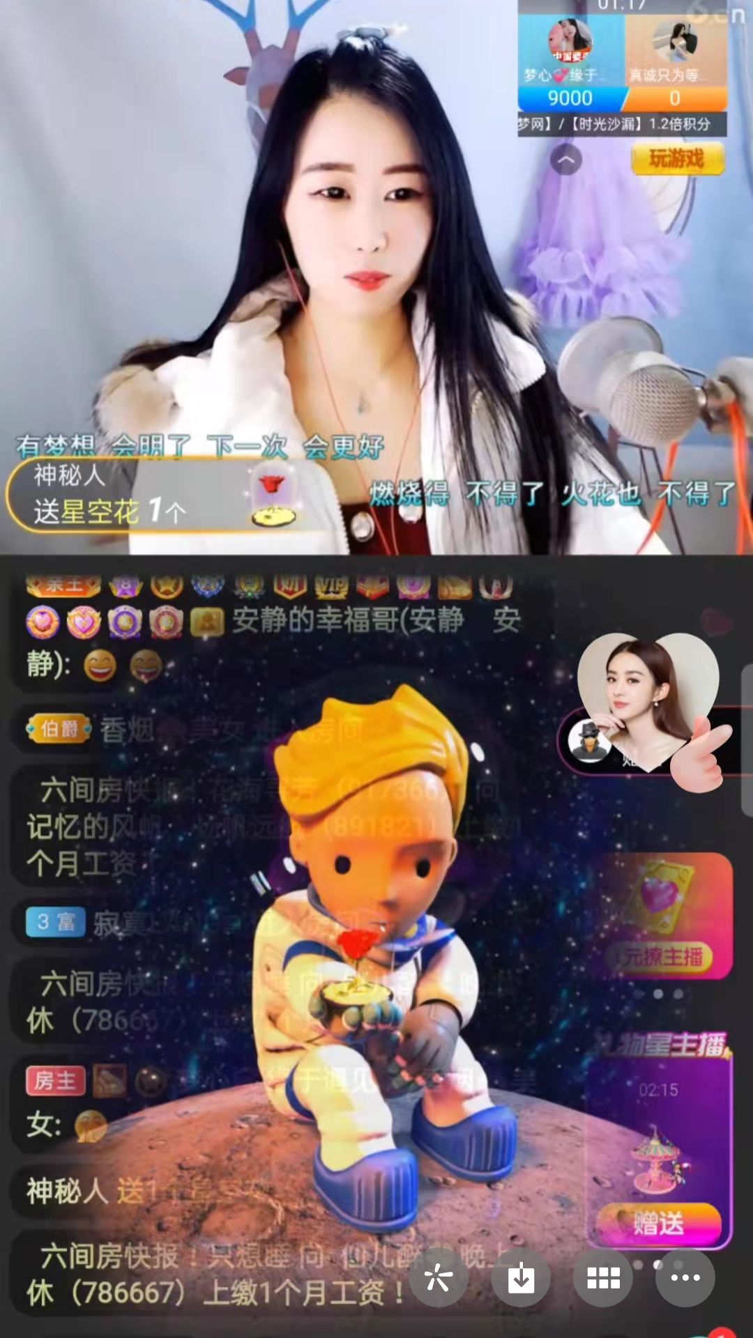 梦心💞缘于遇见的图片