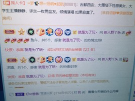 野丫头沫沫主播照片