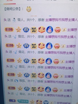 野丫头沫沫主播照片