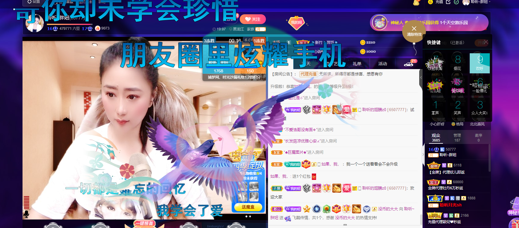 聆听~福妞儿的图片