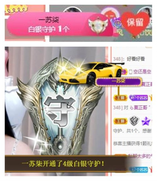 苏苏，越来越好的图片