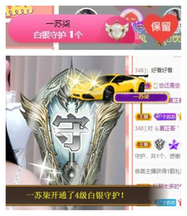 苏苏16号周年庆典的图片
