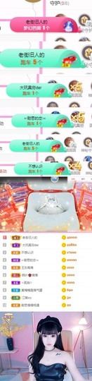 ～～呀主播照片