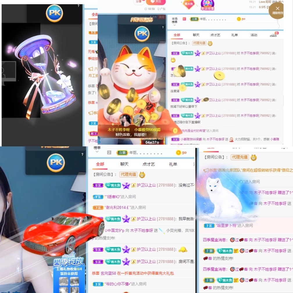 木子不姓李吖的图片