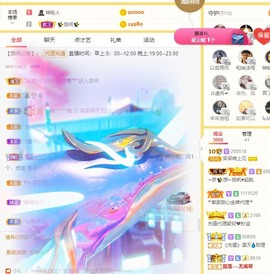 呆呆娜♥♥唱歌呐主播照片