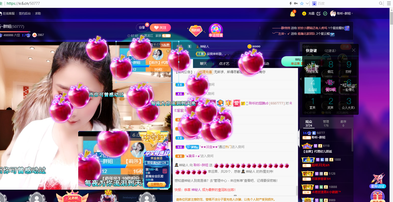 聆听~福妞儿的图片