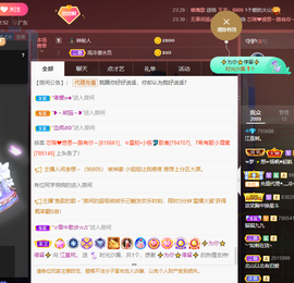 李涣然、主播照片