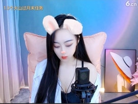 ☞请把我灌醉☜主播照片