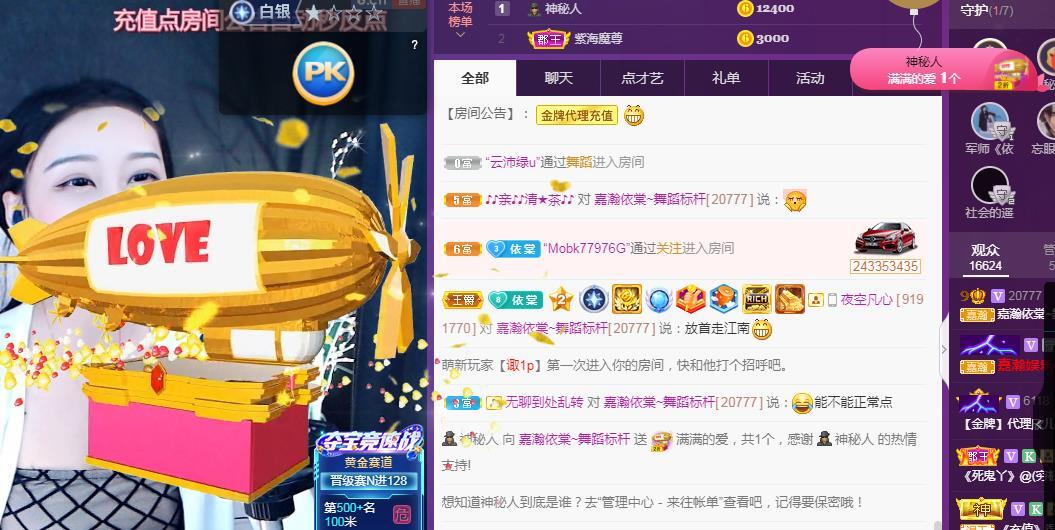 一字马~依棠的图片