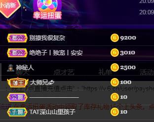 楊妹小可愛的主播照片