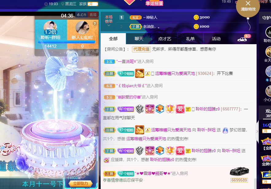 聆听~福妞儿的图片