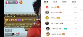 广西玲玲🌻主播照片