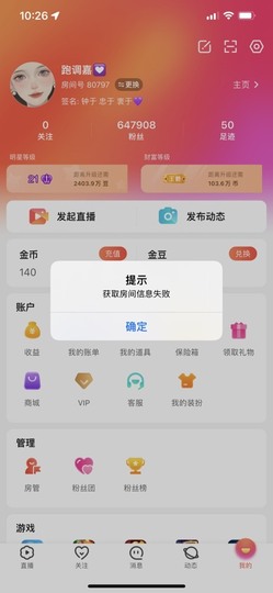 跑调嘉💟休主播照片