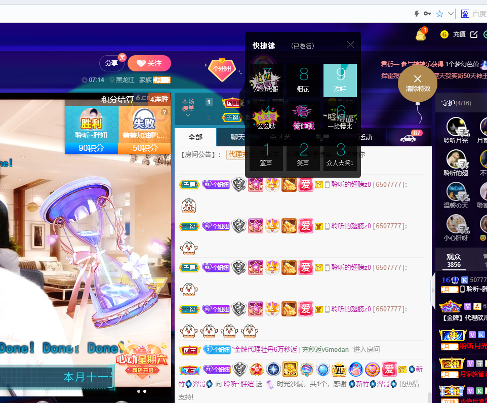 聆听~福妞儿的图片