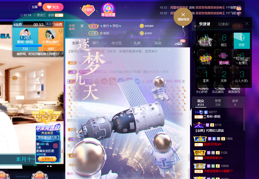 聆听~福妞儿的图片