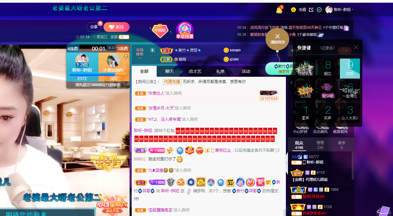 聆听~福妞儿的图片