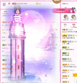 亲亲小虾主播照片