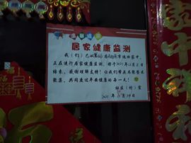 ❥洋洋主播照片