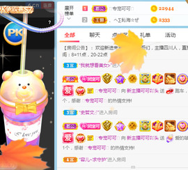 新人可可吖头主播照片