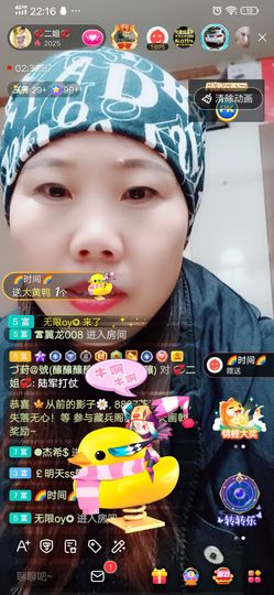 💞二姐💞主播照片