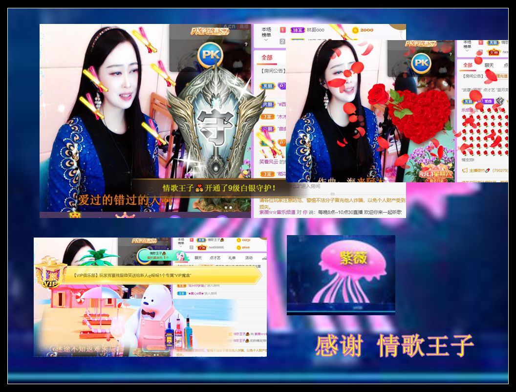 紫薇☆☆音乐频道的图片