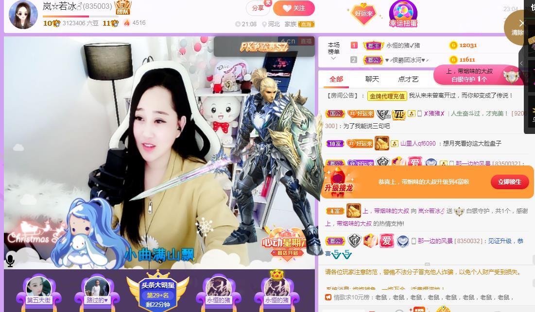 岚☆若冰♂的图片
