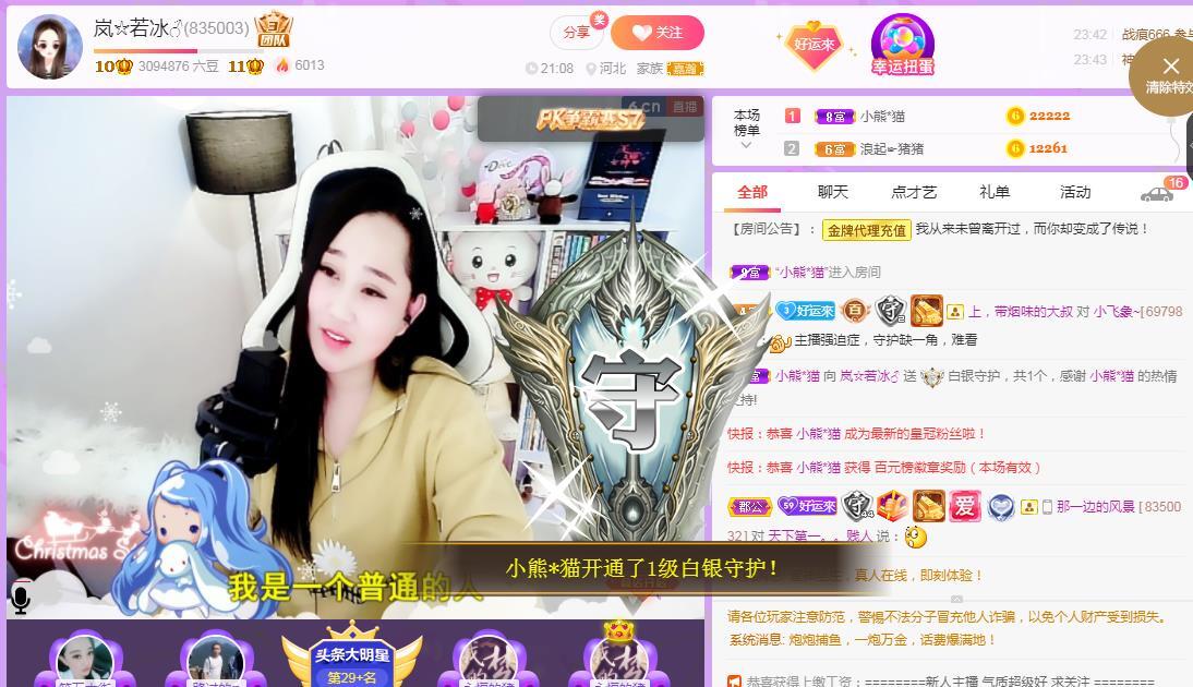 岚☆若冰♂的图片