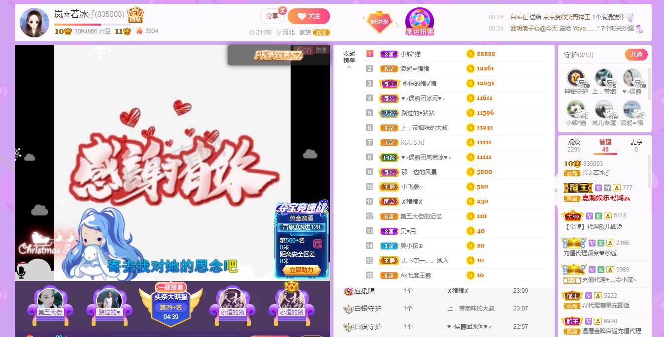 岚☆若冰♂的图片