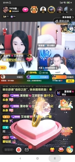 厄洛斯💗7978主播照片