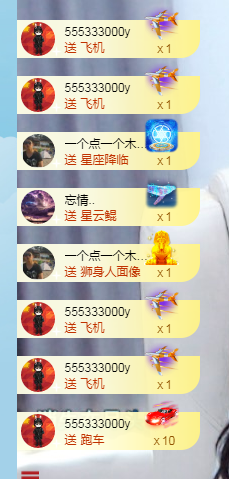费电主播安禾~主播照片