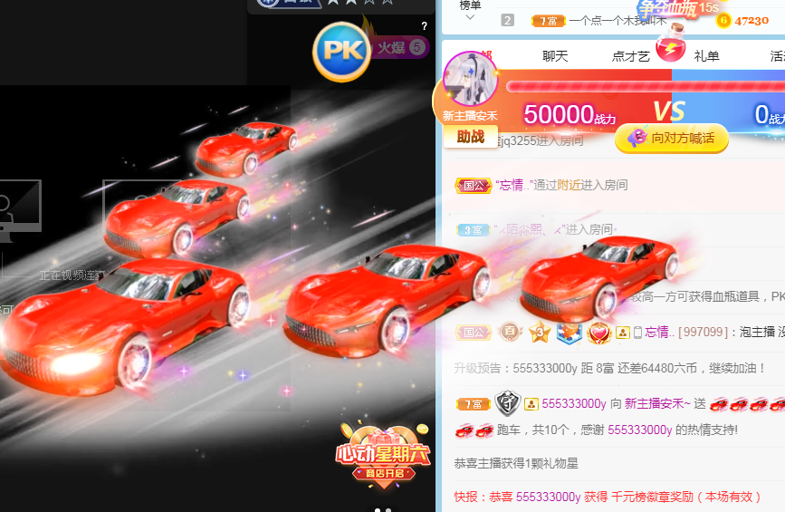 费电主播安禾~的主播照片