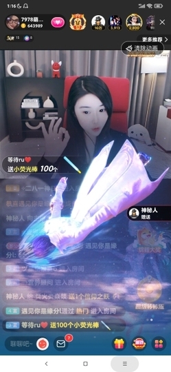 厄洛斯💗7978主播照片