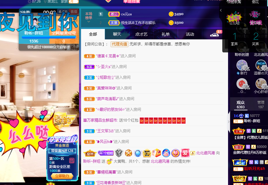 聆听~福妞儿的图片