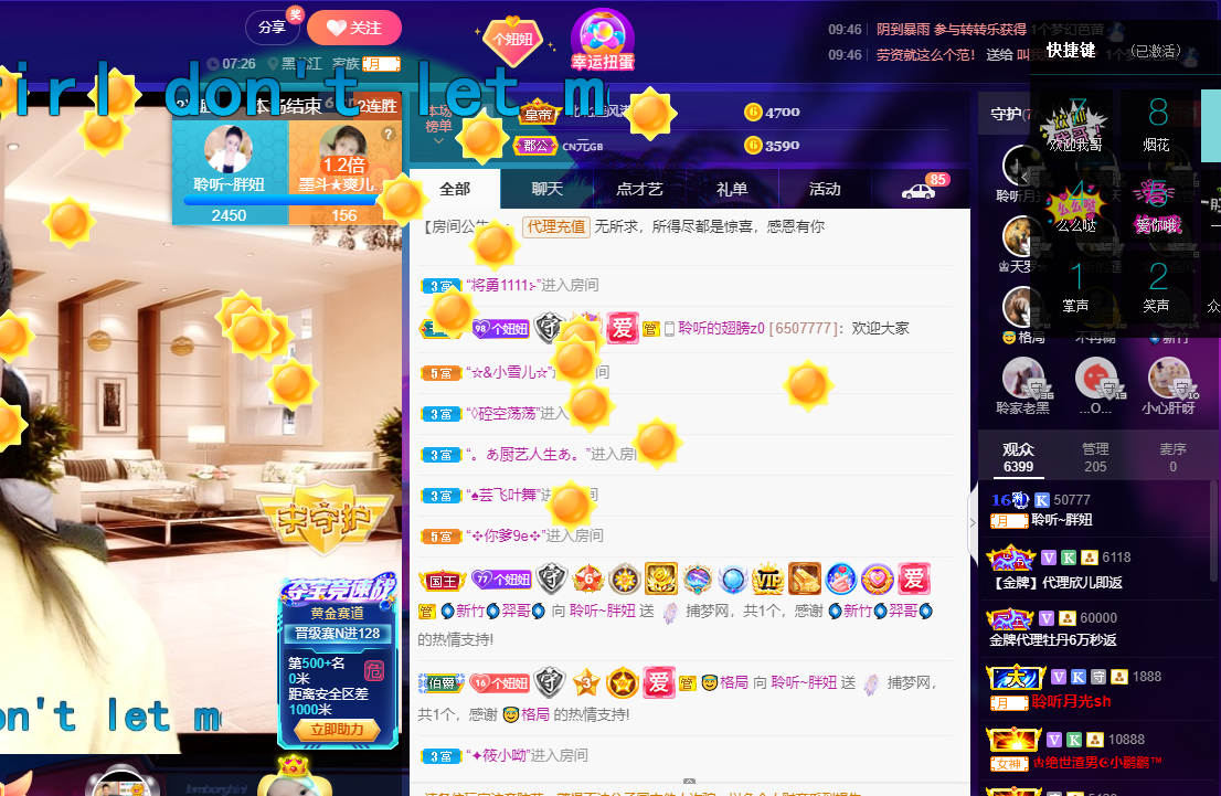 聆听~福妞儿的图片